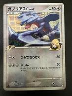 Garchomp Lv 62 #6 Garchomp SP half deck 1st edition, Ophalen of Verzenden, Zo goed als nieuw, Losse kaart