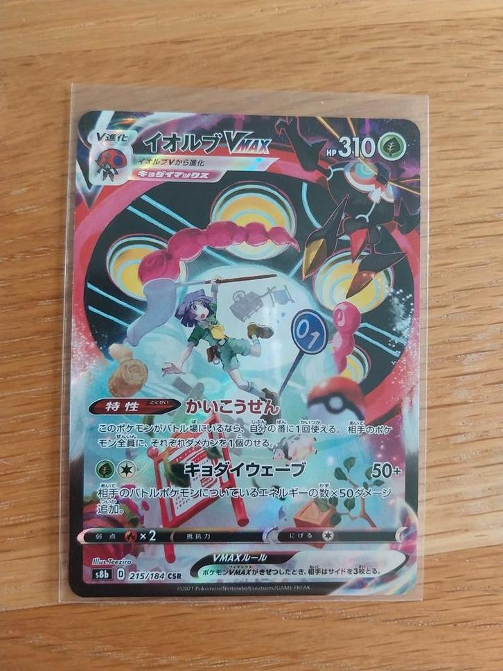 Orbeetle Vmax TG Vmax Climax 215 MT/NM, Hobby en Vrije tijd, Verzamelkaartspellen | Pokémon, Zo goed als nieuw, Ophalen of Verzenden