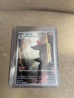 Charmeleon (sv2a 169), Ophalen of Verzenden, Nieuw, Losse kaart