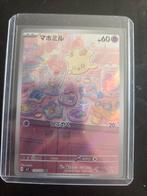 Milcery 110/102 AR - Pokémonkaart, Ophalen of Verzenden, Zo goed als nieuw, Losse kaart, Foil