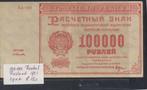 D099 Rusland bankbiljet 100.000 Roebel uit 1921, Verzenden, Rusland, Los biljet