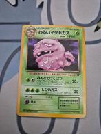 Dark Weezing (ROG), Ophalen of Verzenden, Zo goed als nieuw, Losse kaart