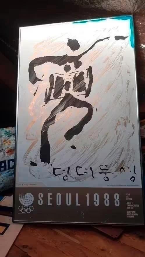 Vintage Olympische Spelen Seoul 1988 Poster, Verzamelen, Posters, Ophalen of Verzenden, Sport