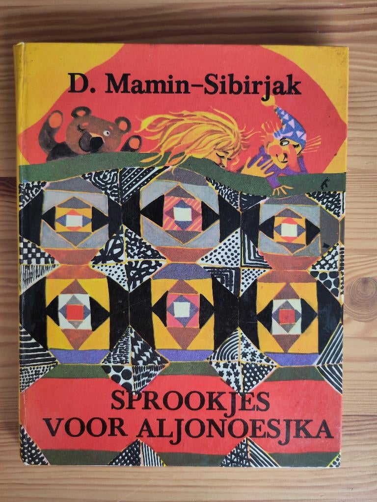 Sprookjes voor Aljonoesjka, Boeken, Sprookjes en Fabels, Ophalen of Verzenden, Gelezen, D. Manin-Sibirjak