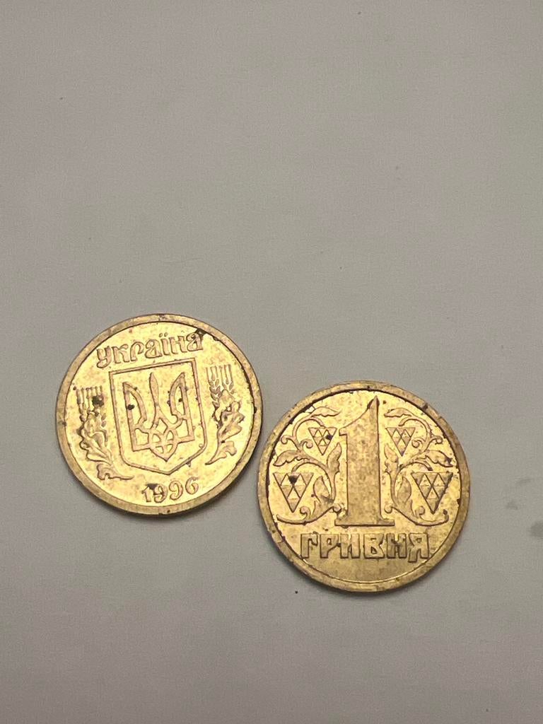 2x Oekraïense 1 Hryvnia 1996 - Eerste Serie Onafhankelijkhei, Ophalen of Verzenden, Overige landen, Losse munt