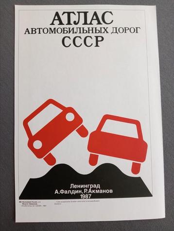 Poster Affiche Rusland CCCP Sovjet Unie jaren 80  beschikbaar voor biedingen
