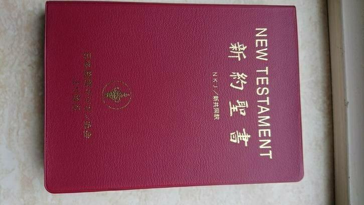 New Testament Japans-Engels parallelvertaling, Boeken, Godsdienst en Theologie, Nieuw, Boeddhisme, Christendom | Katholiek, Christendom | Protestants