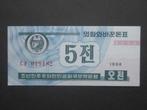 5 Chon 1988 Noord Korea p-24(1) UNC, Verzenden, Oost-Azië, Los biljet