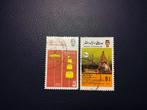 Brunei Darussalam postzegels, Ophalen of Verzenden, Gestempeld