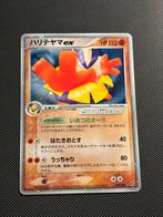 Hariyama ex - Clash of the Blue Sky 049/082 (EXC), Ophalen of Verzenden, Zo goed als nieuw