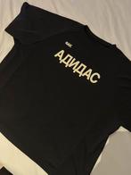 Yeezy Gosha Rubchinskiy Yzy Jersey size 2, Maat 48/50 (M), Zwart, Nieuw, Ophalen of Verzenden