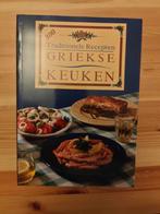 300 Traditionele Recepten: Griekse Keuken, Boeken, Kookboeken, Ophalen of Verzenden, Zo goed als nieuw