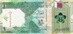 Qatar 1 riyal 2022, Postzegels en Munten, Bankbiljetten | Azië, Verzenden, Midden-Oosten, Los biljet