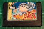 MSX2 Pachipro Densetsu HM-029 - HAL Sony, Spelcomputers en Games, Online, 1 speler, Ophalen of Verzenden, Zo goed als nieuw