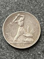 Rusland halve roebel 1925, Ophalen of Verzenden, Rusland, Losse munt, Zilver