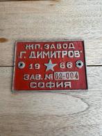 Bulgaars spoorwegplaatje 1966, Verzamelen, Ophalen of Verzenden, Gebruikt