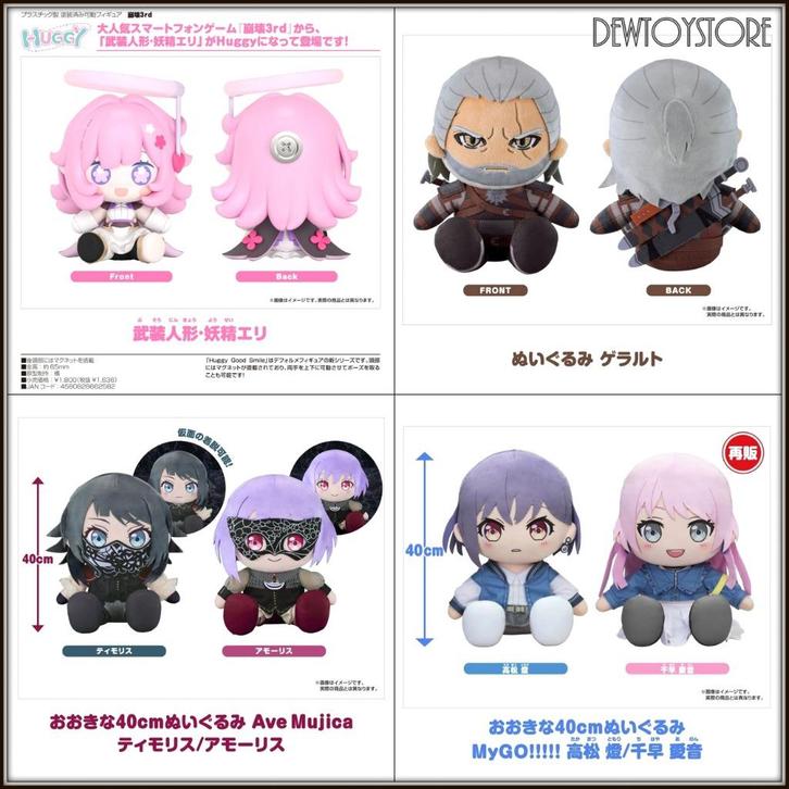 [𝗣𝗿𝗲-𝗼𝗿𝗱𝗲𝗿] Good Smile Company GSC Plush / Statue, Verzamelen, Poppetjes en Figuurtjes, Nieuw, Verzenden