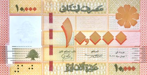 10.000 Livres Libanon 2021 Bankbiljet UNC #LBZ, Postzegels en Munten, Bankbiljetten | Azië, Los biljet, Midden-Oosten, Verzenden