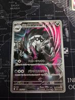 Galarian Obstagoon #209 Japanese Mega Dream, Hobby en Vrije tijd, Verzamelkaartspellen | Pokémon, Ophalen of Verzenden, Zo goed als nieuw