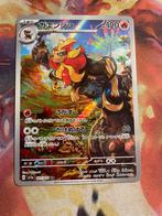 Pokemon Japanese PYROAR Art Rare 077/073 (sv1a), Verzenden, Zo goed als nieuw, Losse kaart, Foil