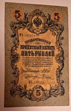 Russische 5 Roebel Bankbiljet 1909, Postzegels en Munten, Bankbiljetten | Europa | Niet-Eurobiljetten, Verzenden, Rusland, Los biljet