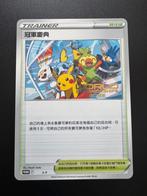 Champions Festival Promo Kaarten - Nieuw/Mint, Ophalen of Verzenden, Nieuw, Meerdere kaarten, Foil