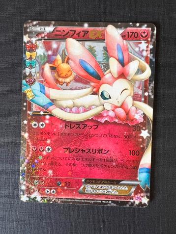 Pokemon Sylveon 1editie 025/032 RR 1 japans beschikbaar voor biedingen