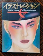 Women drawings by 77 Japanese illustrators 1982, Boeken, Ophalen of Verzenden, Zo goed als nieuw, Overige onderwerpen