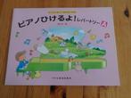 Bladmuziek - japanse piano lesboeken 8, Muziek en Instrumenten, Ophalen of Verzenden, Zo goed als nieuw, Artiest of Componist