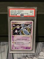Gift box Japanse mewtwo gold star PSA 9, Hobby en Vrije tijd, Verzamelkaartspellen | Pokémon, Verzenden, Nieuw