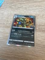 Tyranitar Pokemon GO 043/071, Ophalen of Verzenden, Zo goed als nieuw, Losse kaart, Foil