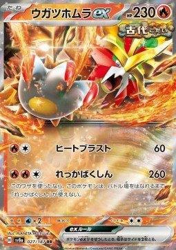 Gouging Fire ex #027 - sv8a -Terastal Festival ex, Hobby en Vrije tijd, Verzamelkaartspellen | Pokémon, Zo goed als nieuw, Verzenden