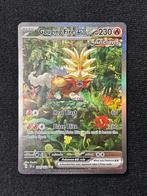 Gouging Fire EX #204 - Pokemon Temporal Forces SIR, Ophalen of Verzenden, Zo goed als nieuw, Losse kaart, Foil