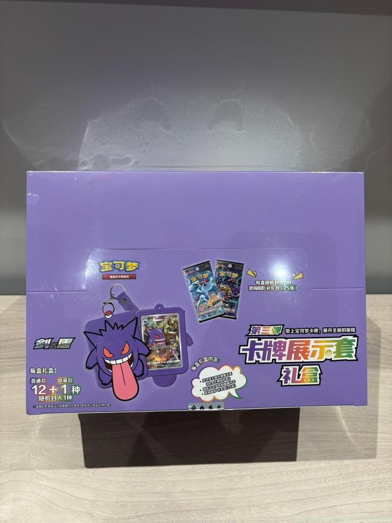Gengar Gift Box Set Chinese Edition Collector 12 blind boxes, Ophalen of Verzenden, Nieuw