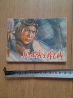 Oude klein Chinese strip boekje 1e druk, Antiek en Kunst, Antiek | Boeken en Bijbels, Ophalen of Verzenden