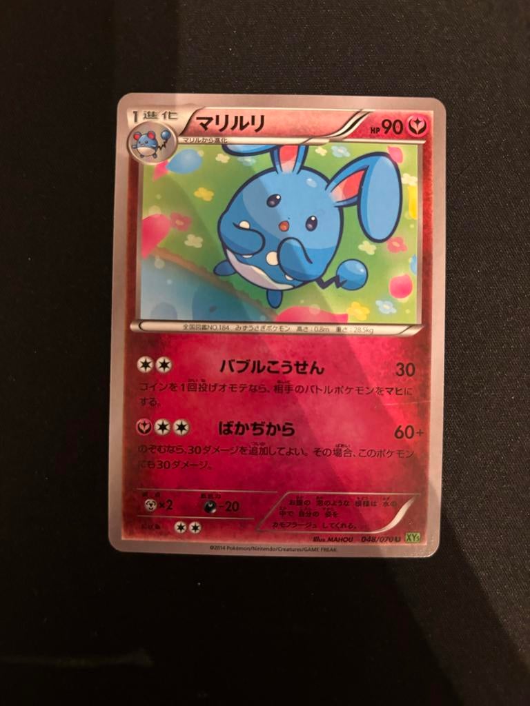 Pokemonkaart Azumarill #48, Ophalen of Verzenden, Nieuw, Losse kaart, Foil