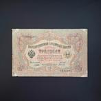 3 roebel Rusland #061, Verzenden, Rusland, Los biljet