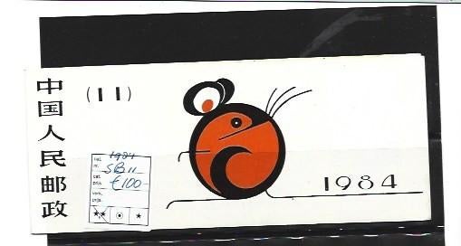 China postzegelboekje SB11 1984 c.w 100 euro jr vd muis, Postzegels en Munten, Postzegels | Azië, Ophalen of Verzenden, Oost-Azië