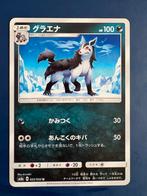 Pokemon Mightyena 022 052 Japans, Ophalen of Verzenden, Zo goed als nieuw
