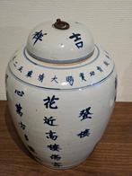 Grote Chinese gemberpot Chinees porselein vaas dekselvaas, Ophalen of Verzenden