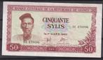 Guinee 50 sylis 1980, Postzegels en Munten, Bankbiljetten | Afrika, Ophalen of Verzenden, Guinee, Los biljet