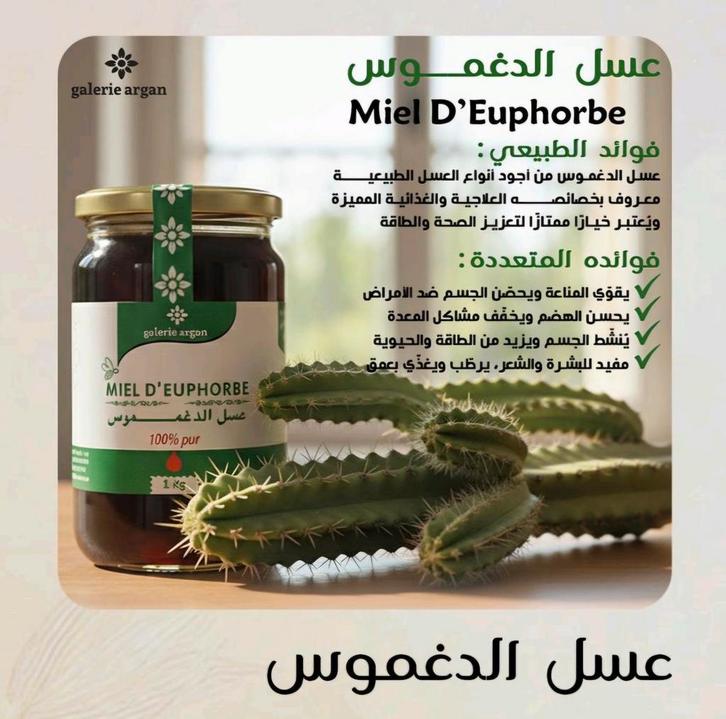 Da3mous Honing uit Agadir, Sieraden, Tassen en Uiterlijk, Uiterlijk | Lichaamsverzorging, Ophalen of Verzenden