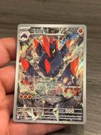 Gigalith 129/086, Hobby en Vrije tijd, Ophalen of Verzenden, Zo goed als nieuw