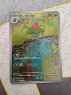 Ivysaur trainer gallery Japans, Ophalen of Verzenden, Zo goed als nieuw