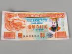 Bankbiljet Hong Kong Hell Bank Note waarde 1.000, Postzegels en Munten, Bankbiljetten | Azië, Ophalen of Verzenden