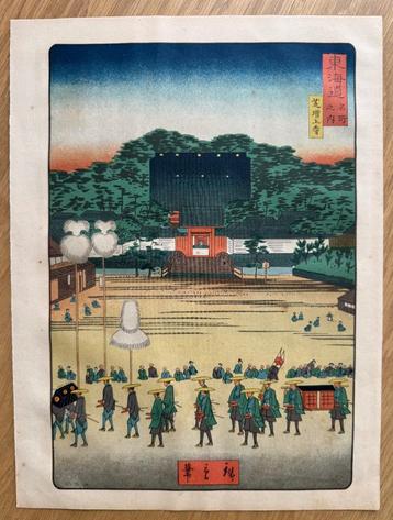Lithography: Zôjô-ji Temple in Shiba beschikbaar voor biedingen