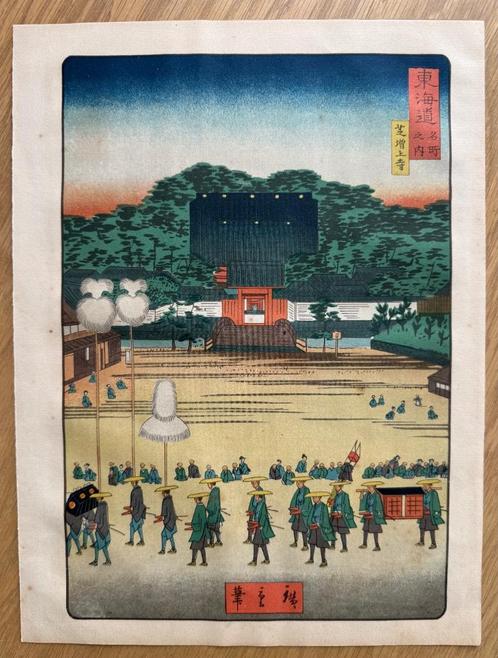 Lithography: Zôjô-ji Temple in Shiba, Antiek en Kunst, Kunst | Niet-Westerse kunst, Verzenden