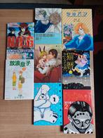 Japanse manga verzameling, Boeken, Meerdere comics, Verzenden, Zo goed als nieuw, Japan (Manga)