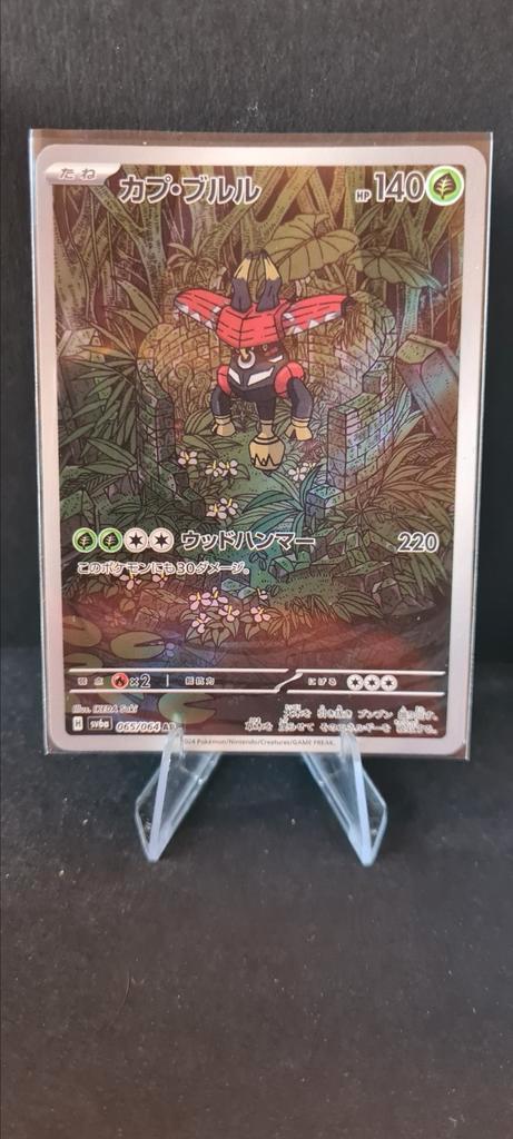 Tapu Bulu 065 JAPANS Night Wanderer, Hobby en Vrije tijd, Verzamelkaartspellen | Pokémon, Zo goed als nieuw, Ophalen of Verzenden