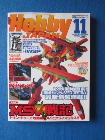  Hobby Japan  vintage magazine tijdschrift beschikbaar voor biedingen